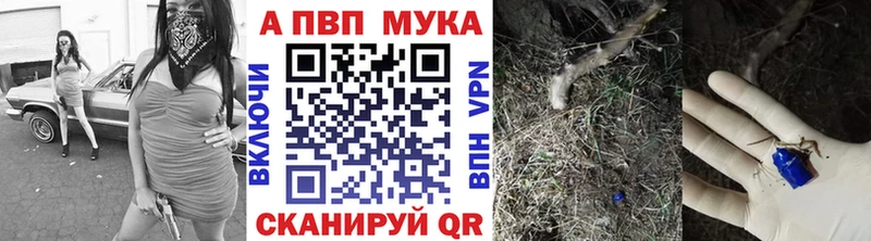 A PVP мука  где найти наркотики  Судак 
