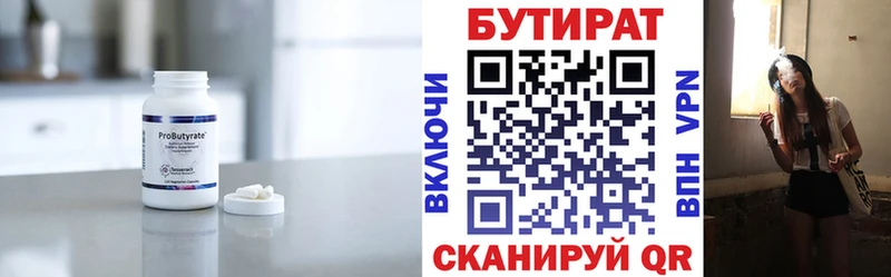 Бутират Butirat  Судак 