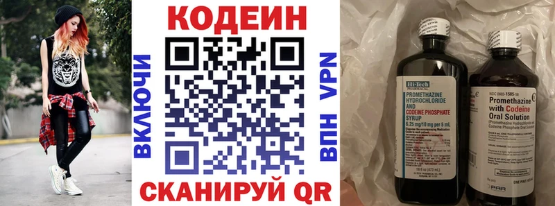 Кодеин Purple Drank  Судак 