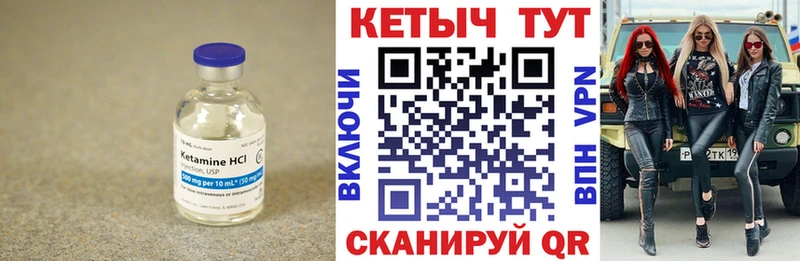КЕТАМИН VHQ  продажа наркотиков  площадка формула  Судак 