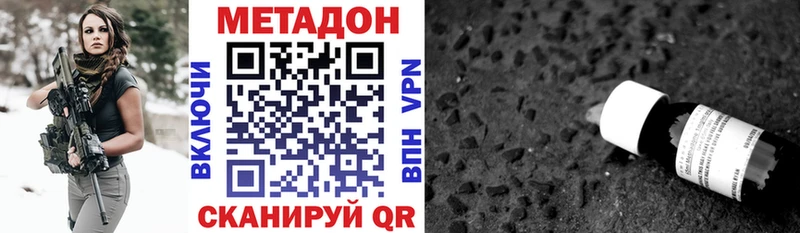 МЕТАДОН methadone закладки Судак